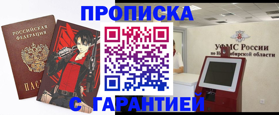 временная регистрация для школы в Ельце