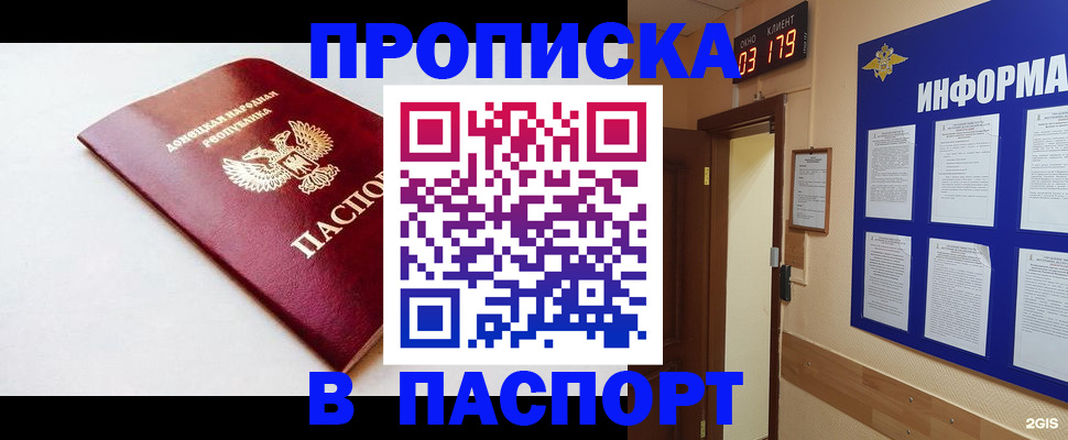 прописка от собственника в Ельце