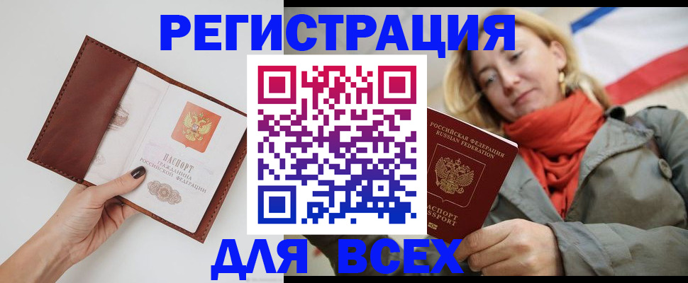 прописка от собственника в Ельце